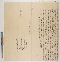 藏品(張建三買陳意誠、陳再添、陳土生、陳登標下則田壹宗契（4）—咸豐十年仁壽里彌陀港庄陳意誠、陳再添、陳土生、陳登標向張建三立（出）典契)的圖片